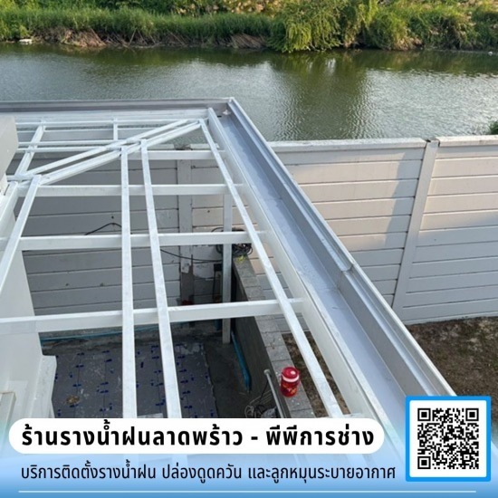 รับติดตั้งรางน้ำฝนสแตนเลส ราคาประหยัด